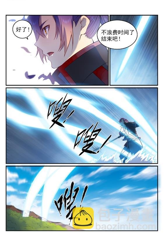第575话 八曲飞烟