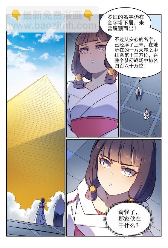 第575话 八曲飞烟