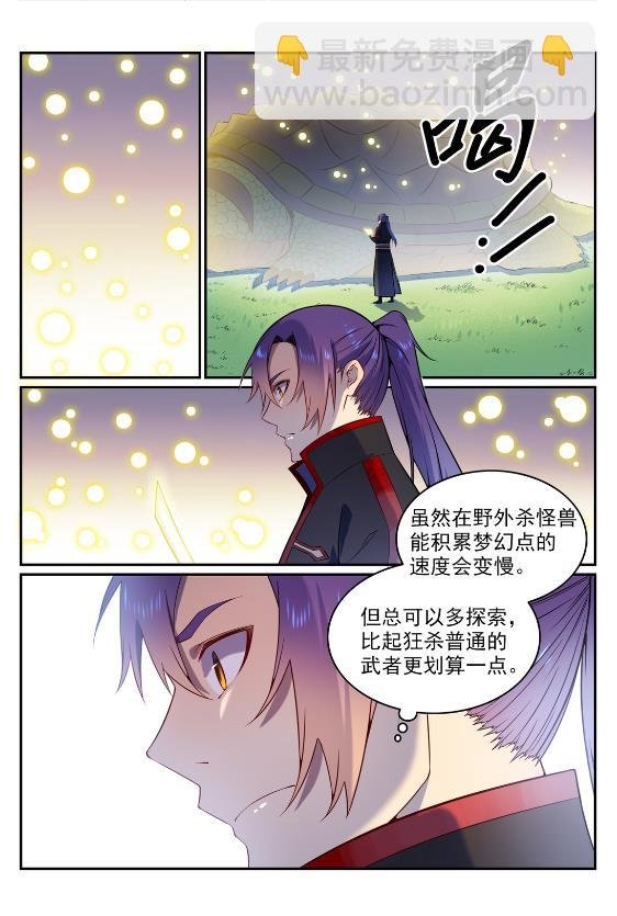 第575话 八曲飞烟