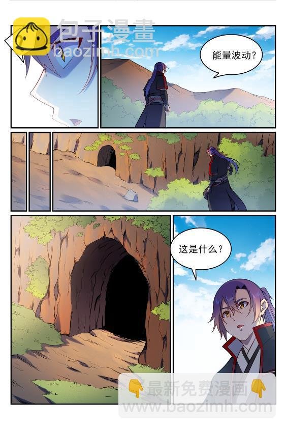 第575话 八曲飞烟