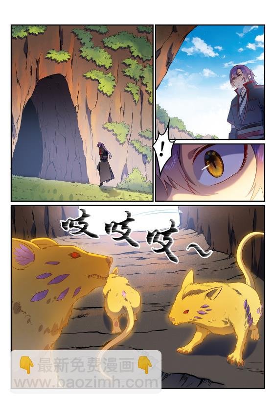 第575话 八曲飞烟