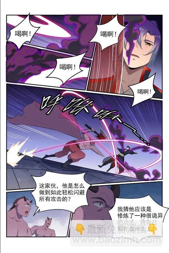 第577话 摧枯拉朽