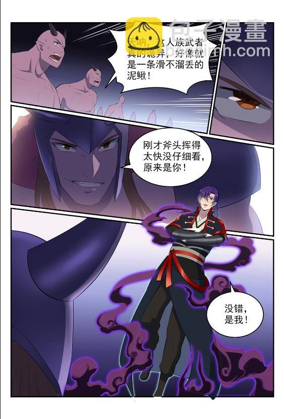 第577话 摧枯拉朽