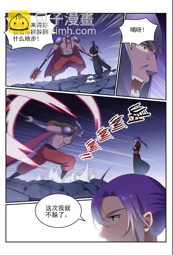 第577话 摧枯拉朽