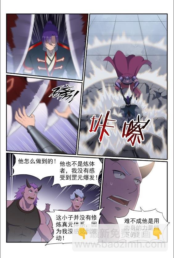 第577话 摧枯拉朽