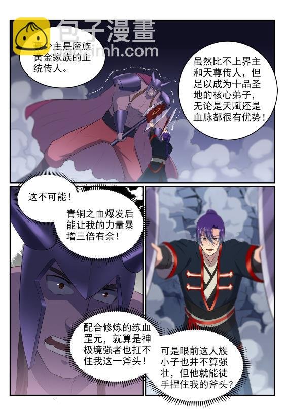 第577话 摧枯拉朽