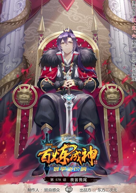 第578话 畏首畏尾