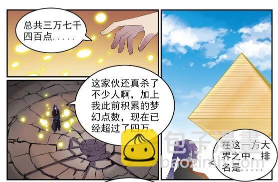 第578话 畏首畏尾