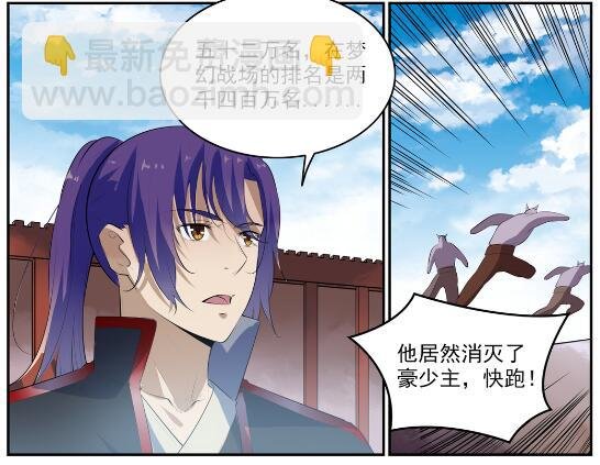 第578话 畏首畏尾