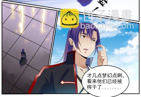 第578话 畏首畏尾