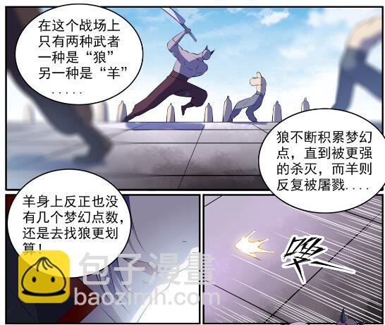 第578话 畏首畏尾