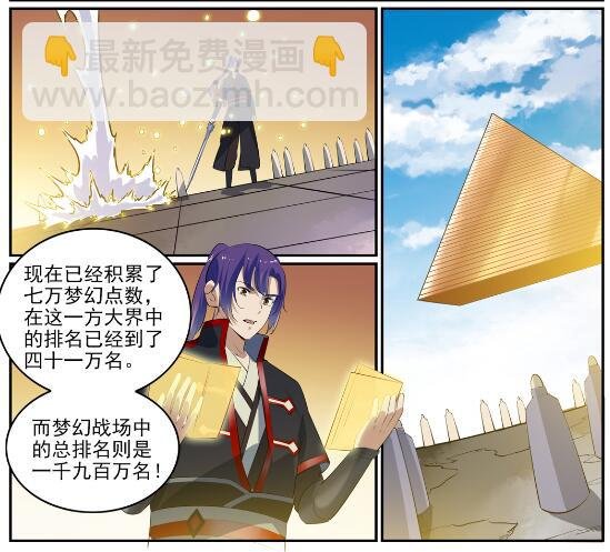 第578话 畏首畏尾