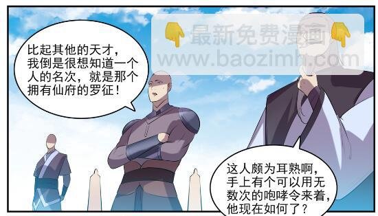 第578话 畏首畏尾