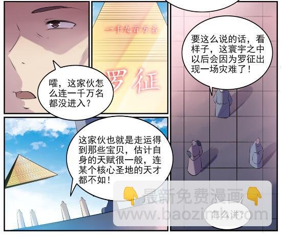 第578话 畏首畏尾