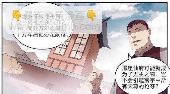 第578话 畏首畏尾