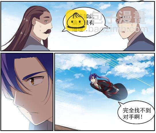 第578话 畏首畏尾