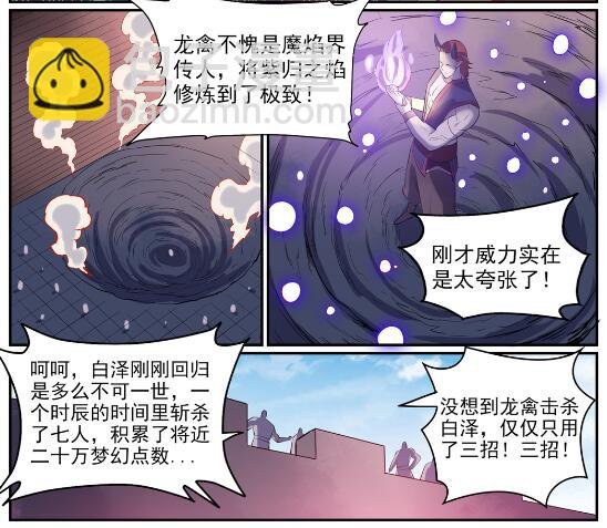第578话 畏首畏尾
