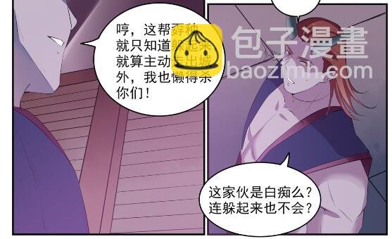 第578话 畏首畏尾