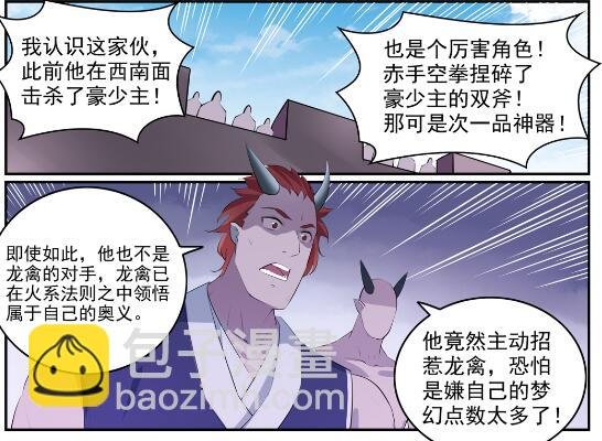第578话 畏首畏尾