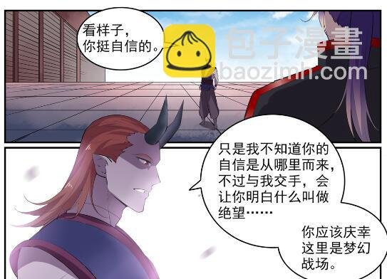 第578话 畏首畏尾