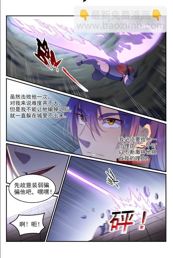 第579话 欲擒故纵