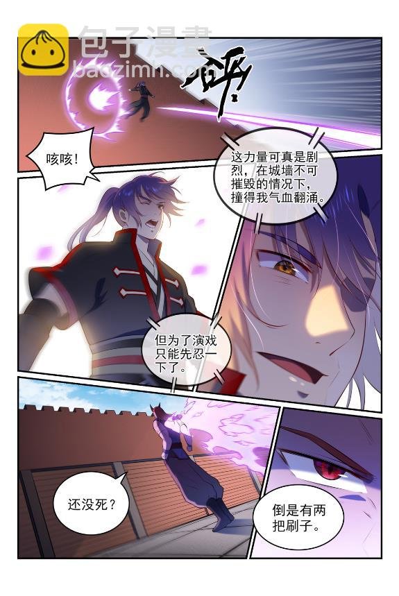 第579话 欲擒故纵