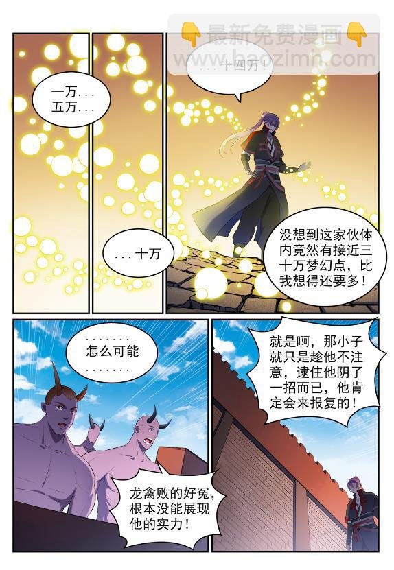 第579话 欲擒故纵