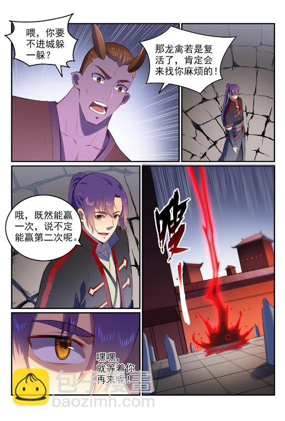第579话 欲擒故纵