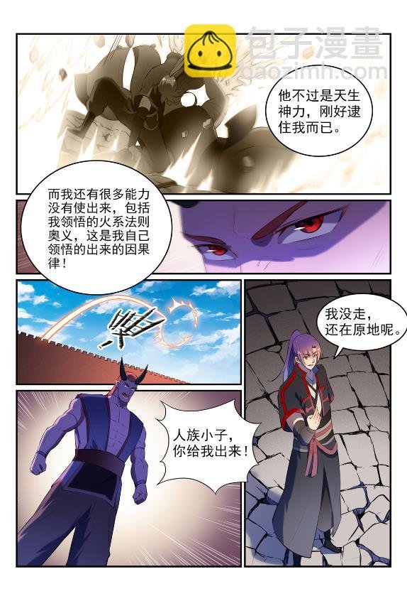 第579话 欲擒故纵
