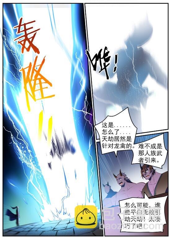 第580话 迷而不返