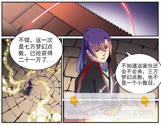 第580话 迷而不返