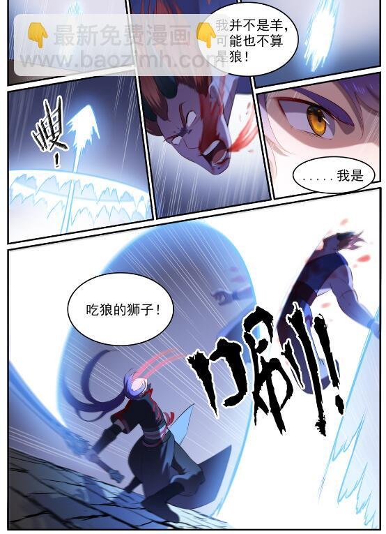第580话 迷而不返
