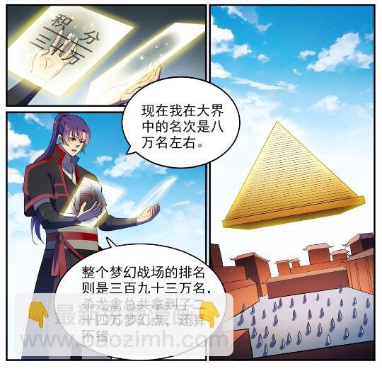 第580话 迷而不返