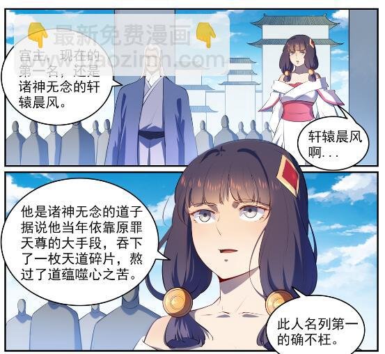 第580话 迷而不返