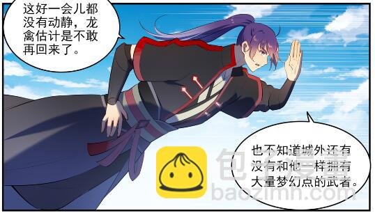 第580话 迷而不返