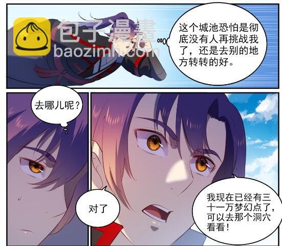 第580话 迷而不返