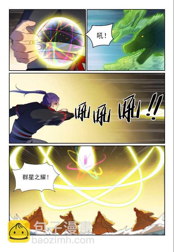 第583话 群星之耀