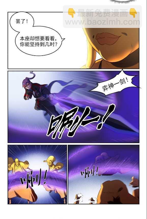第583话 群星之耀