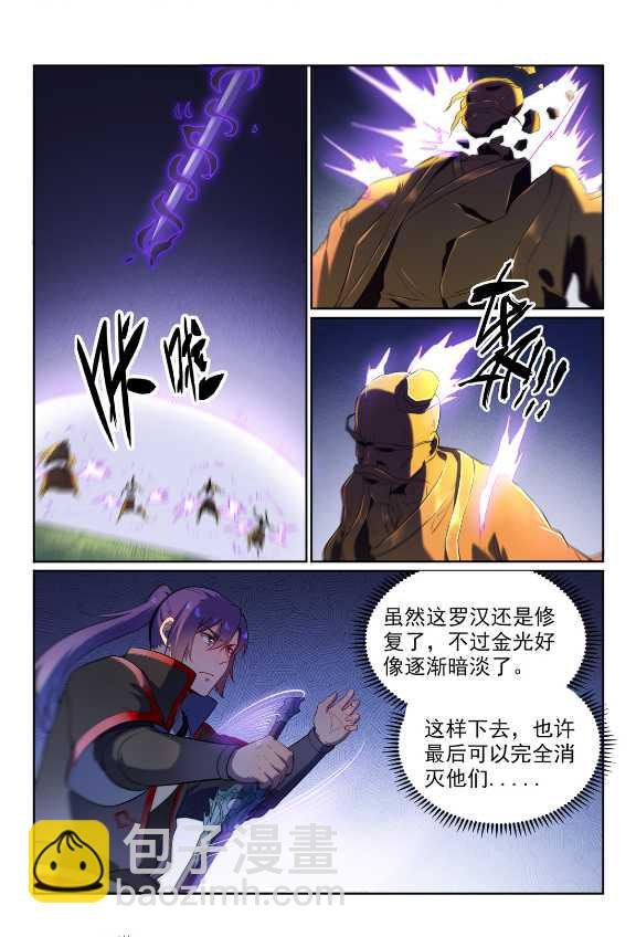 第583话 群星之耀