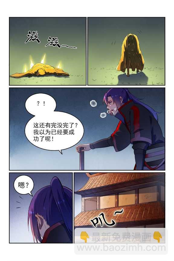 第583话 群星之耀