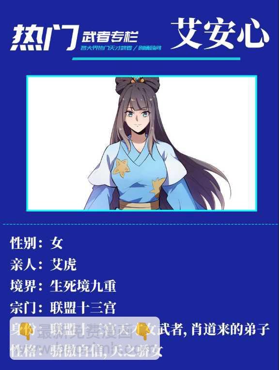 第583话 群星之耀