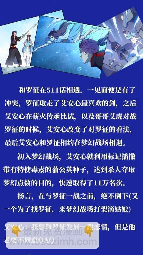 第583话 群星之耀