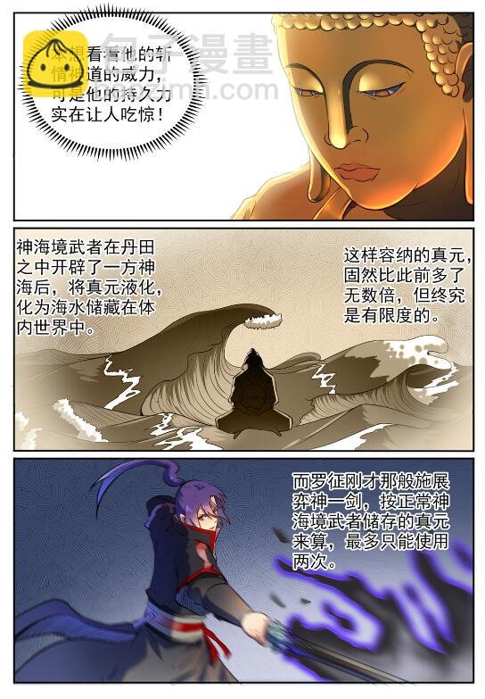 第584话 挪移令
