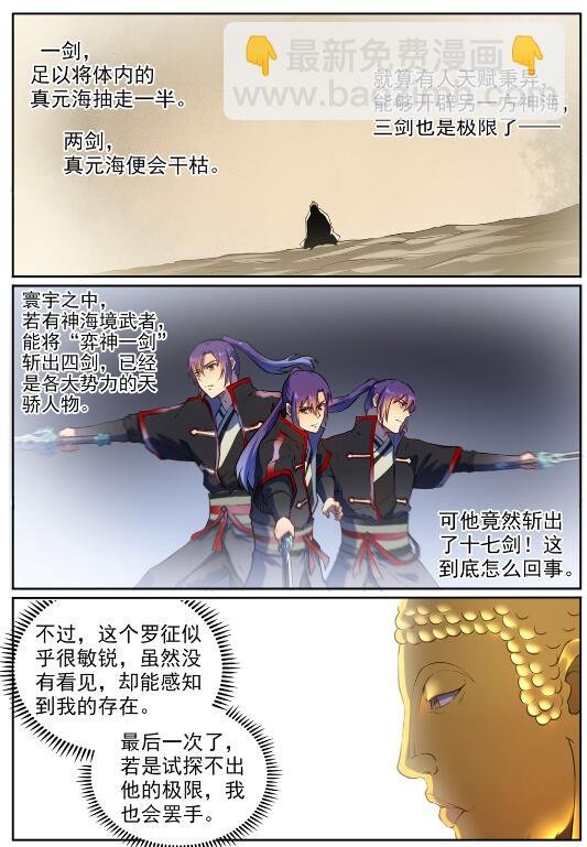 第584话 挪移令