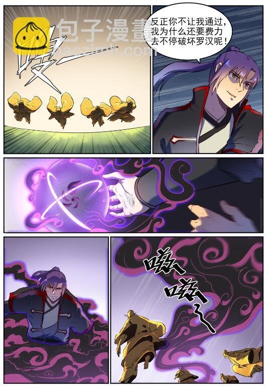 第584话 挪移令