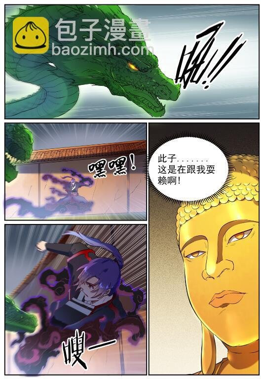 第584话 挪移令