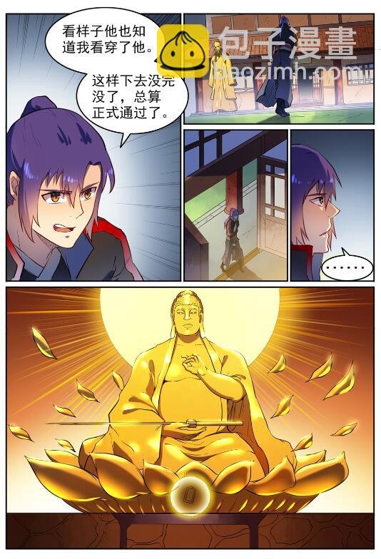 第584话 挪移令
