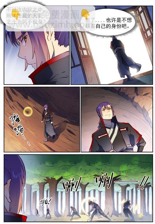 第584话 挪移令