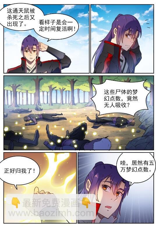 第584话 挪移令