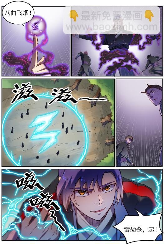 第584话 挪移令